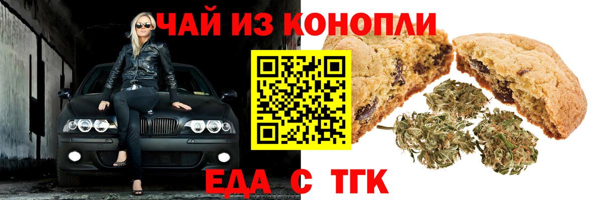 Алушта  Canna-Cookies марихуана  Вход с VPN 