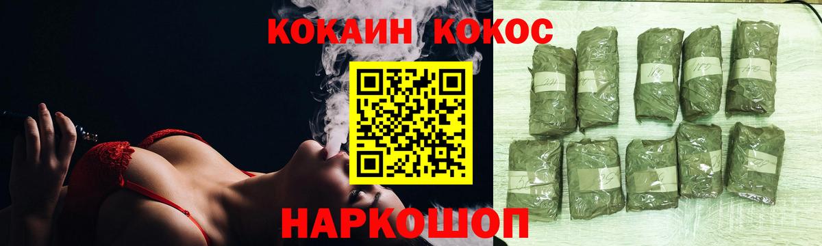Алушта  COCAIN 98%  Вход с VPN  Кокаин Columbia 