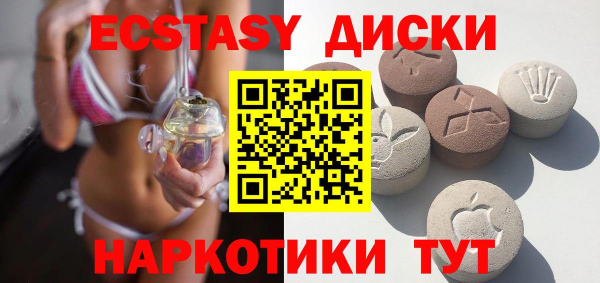 Ecstasy  сайты даркнета как зайти  Ecstasy диски  Вход с VPN  Алушта  Экстази 280мг 