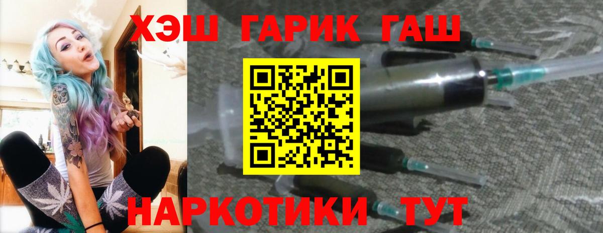 ГАШ hashish  Гашиш hashish  Вход с VPN  Алушта 