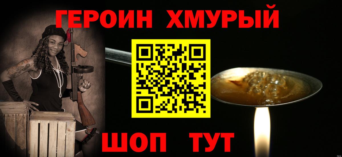 Героин Афган  Вход с VPN  ГЕРОИН  Алушта 