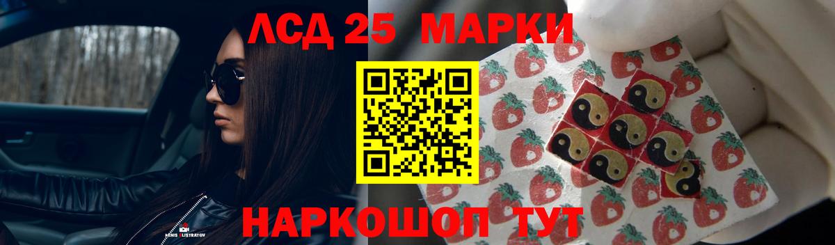 LSD-25 экстази кислота Алушта