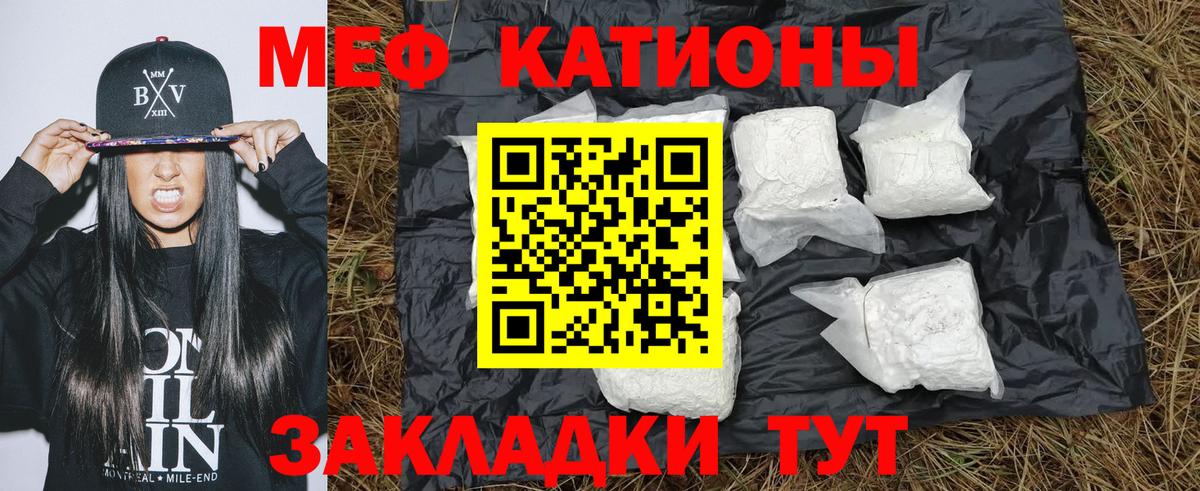 Мефедрон 4 MMC  Мефедрон  Мефедрон  Вход с VPN  Алушта  где можно купить наркотик  МЯУ-МЯУ VHQ 