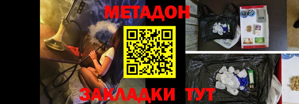 Метадон мёд  Вход с VPN  Алушта 