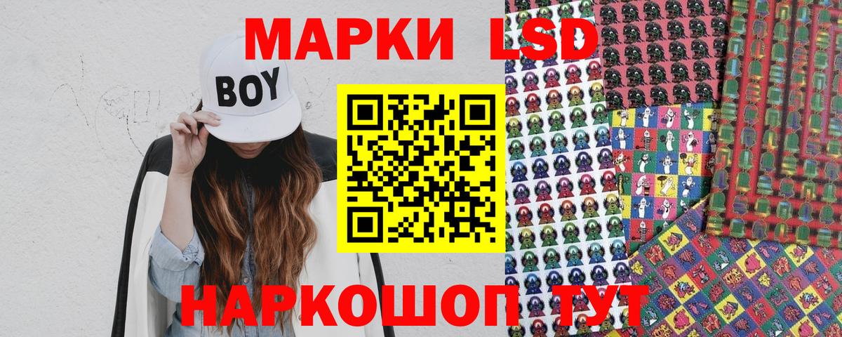 Марки N-bome 1,8мг Алушта