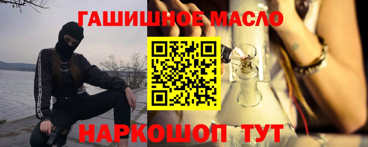 Дистиллят ТГК концентрат Алушта